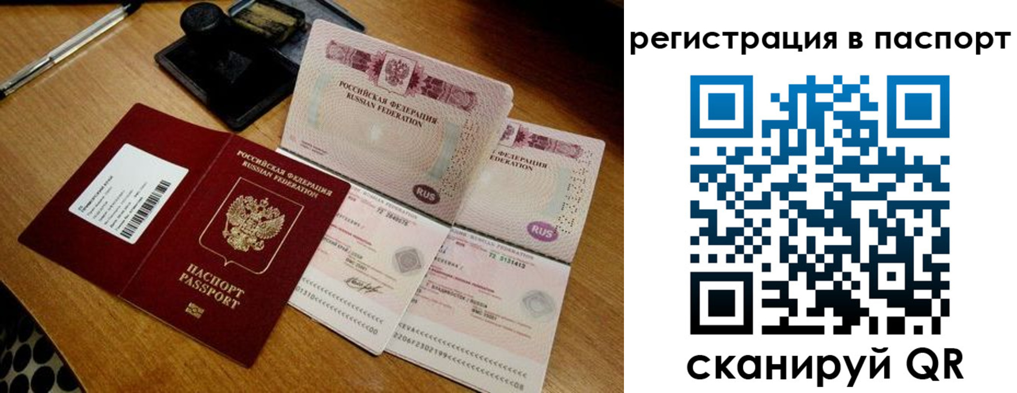 временная регистрация госуслуги в Нерехте