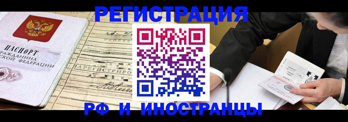 прописка иностранных граждан в Нерехте