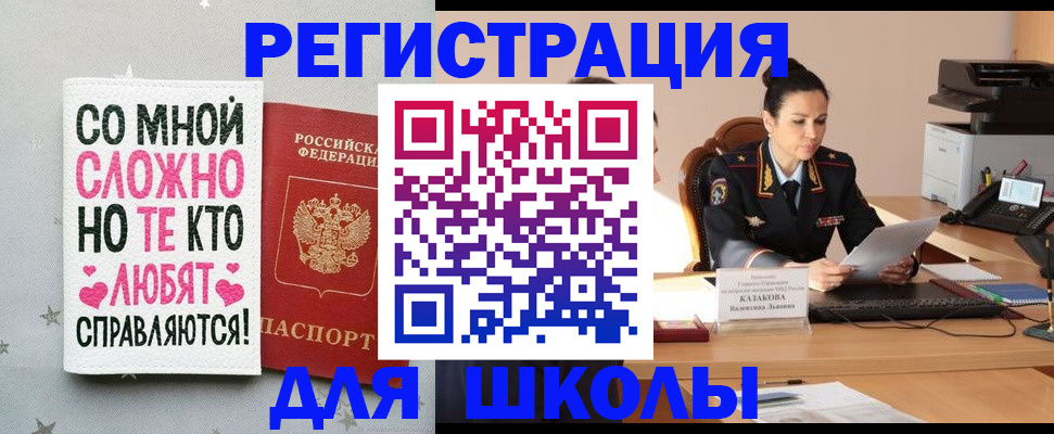 временная регистрация законно в Нерехте