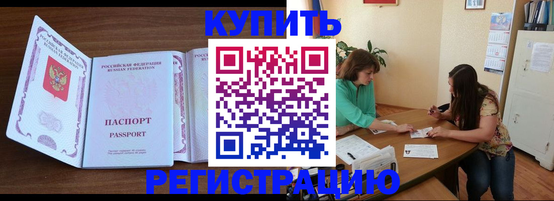 прописка иностранных граждан в Нерехте