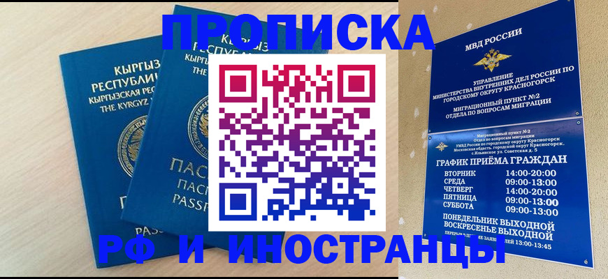 пропишу в квартире в Нерехте