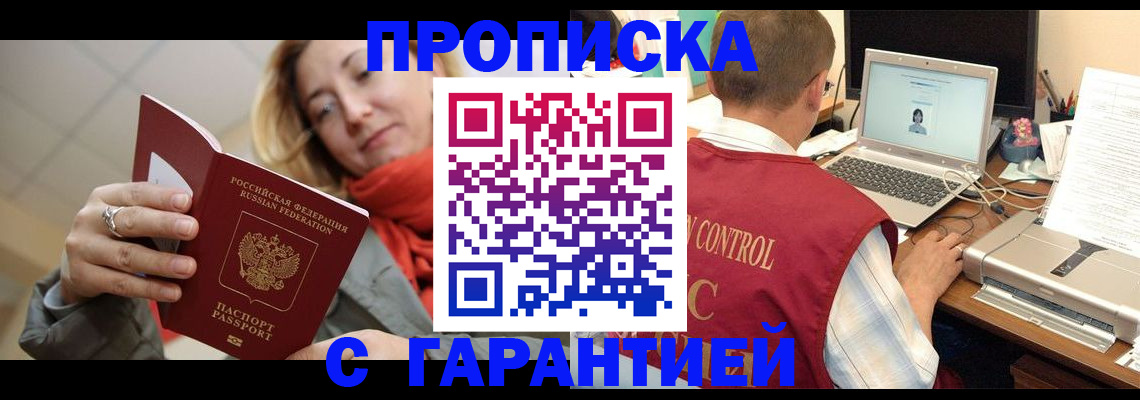 временная регистрация гарантия в Нерехте