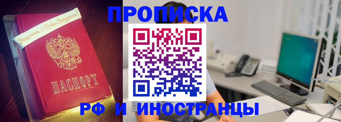 прописка гарантия в Нерехте