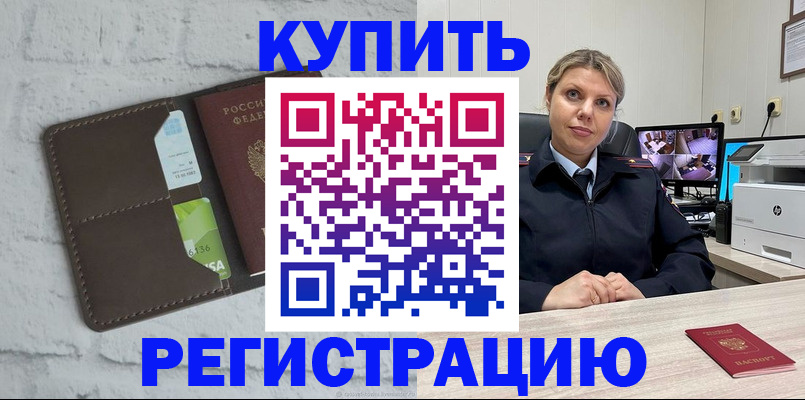 прописка регистрация в Нерехте
