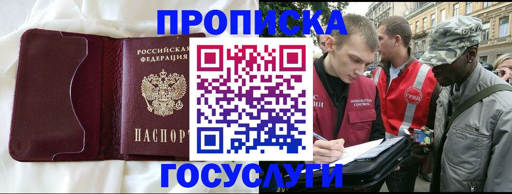 прописка законно в Нерехте