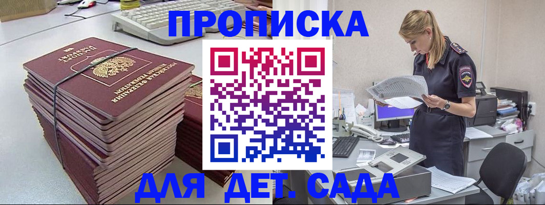 временная прописка в Нерехте